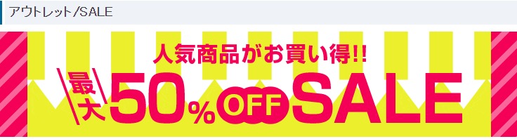 アウトレット-SALE-スーツケース・旅雑貨-ビジネスバッグ通販-トコー